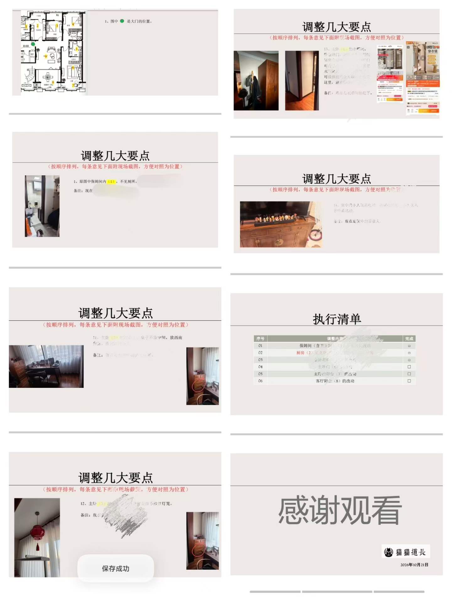Screenshot 9 of 9