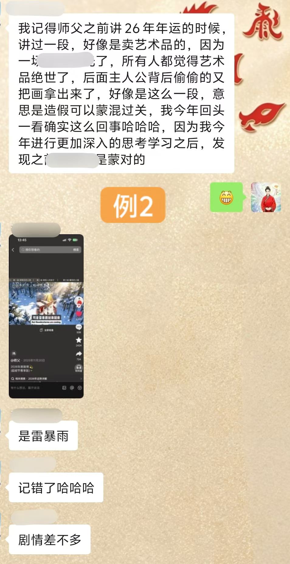 Screenshot 3 of 6