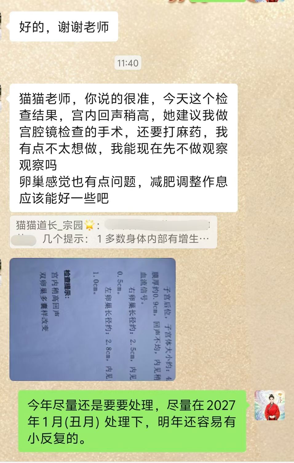 Screenshot 2 of 2