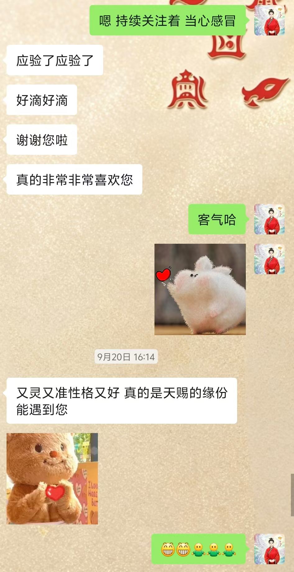Screenshot 3 of 4