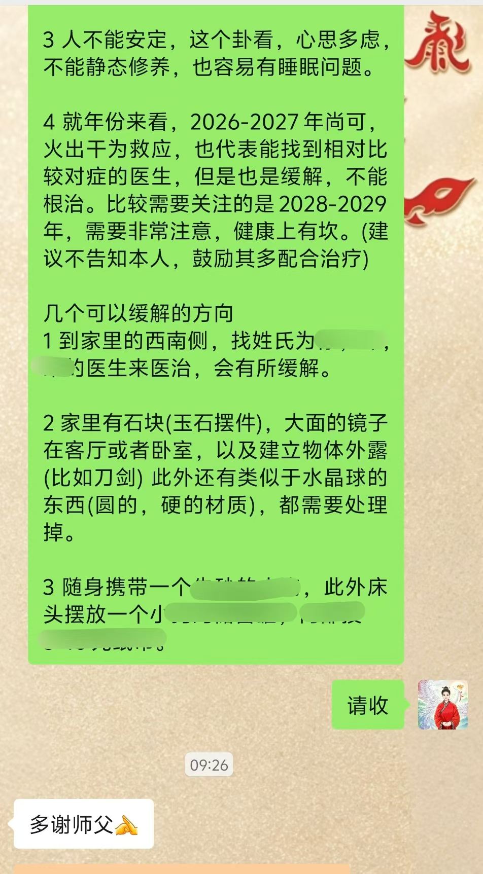 Screenshot 2 of 4
