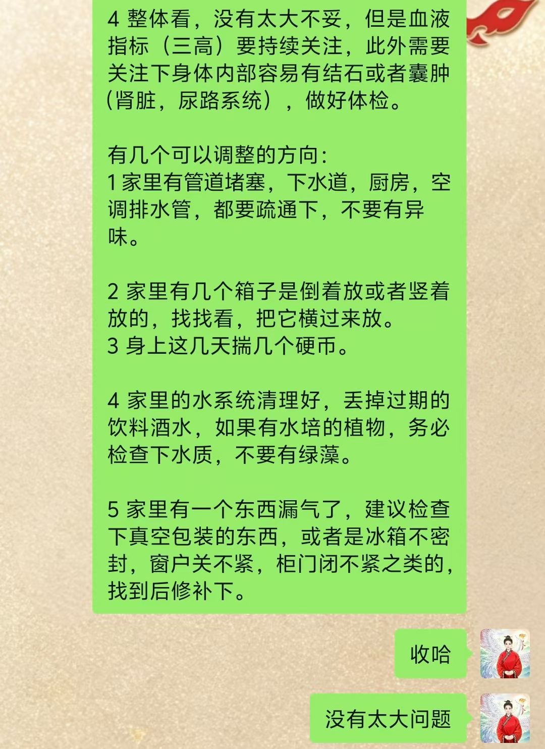 Screenshot 2 of 4