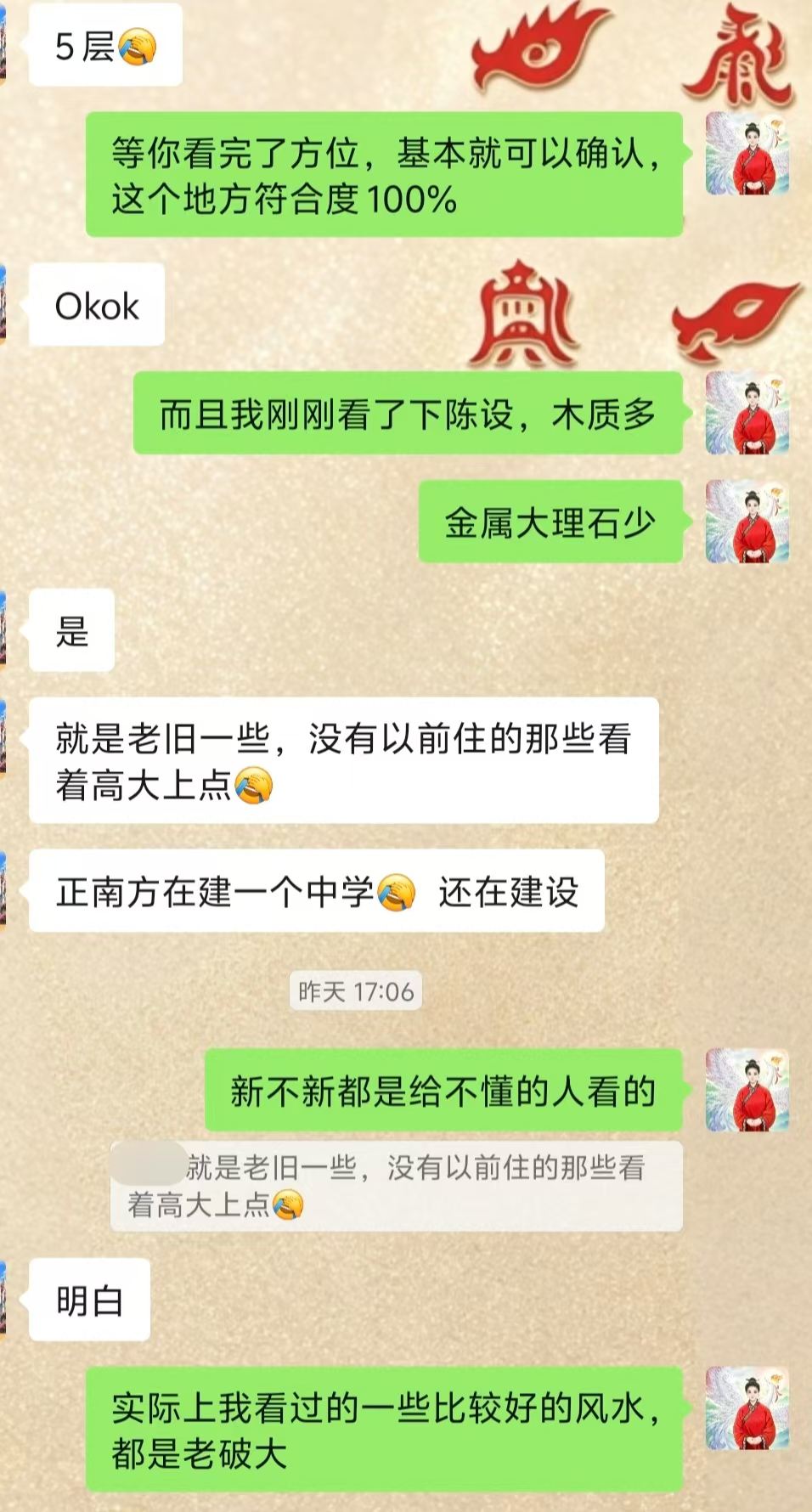 Screenshot 5 of 6