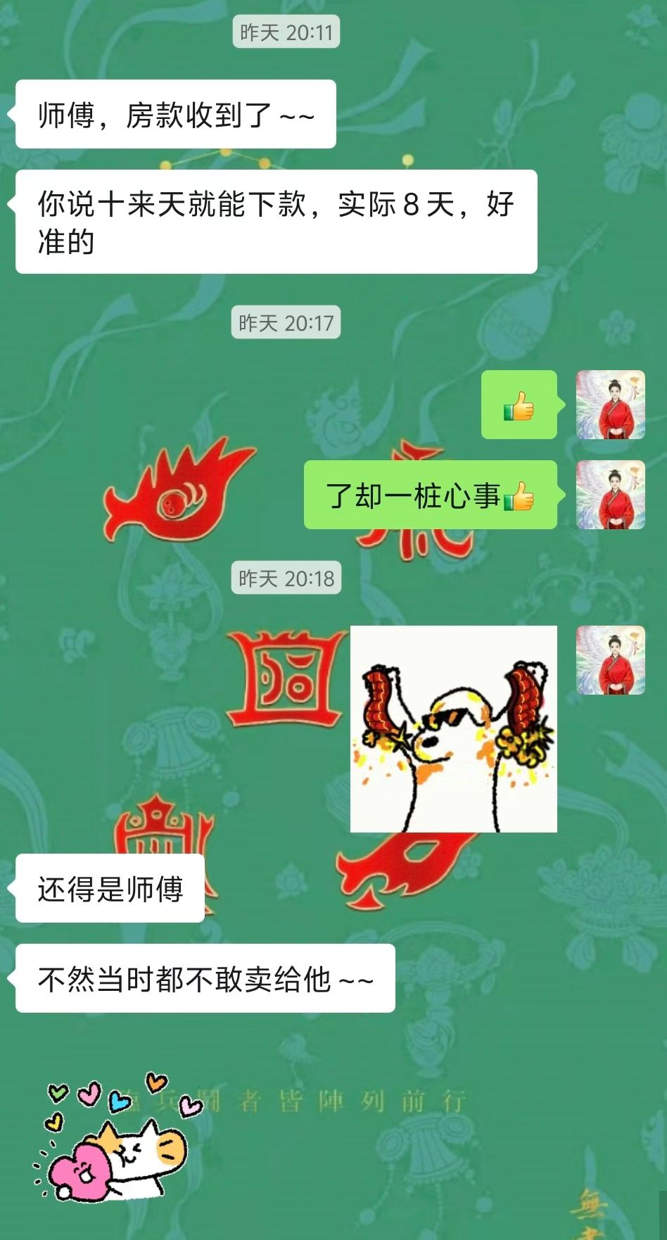 Screenshot 5 of 6