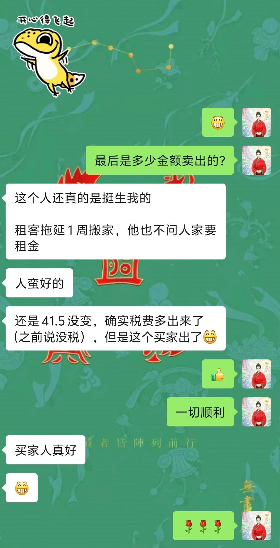 Screenshot 6 of 6