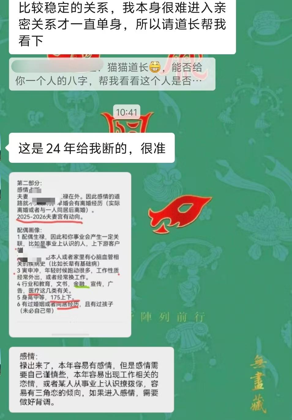 Screenshot 3 of 4