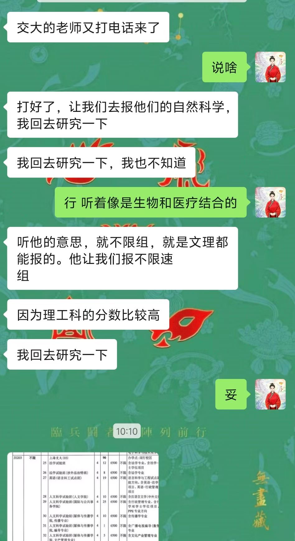 Screenshot 2 of 2