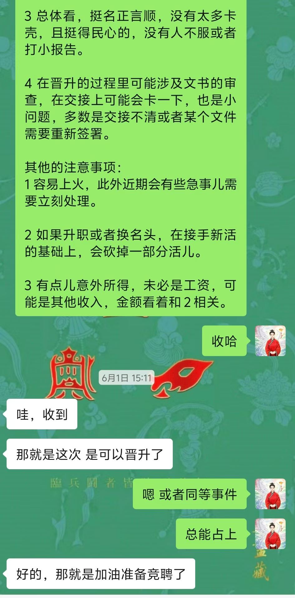Screenshot 3 of 4