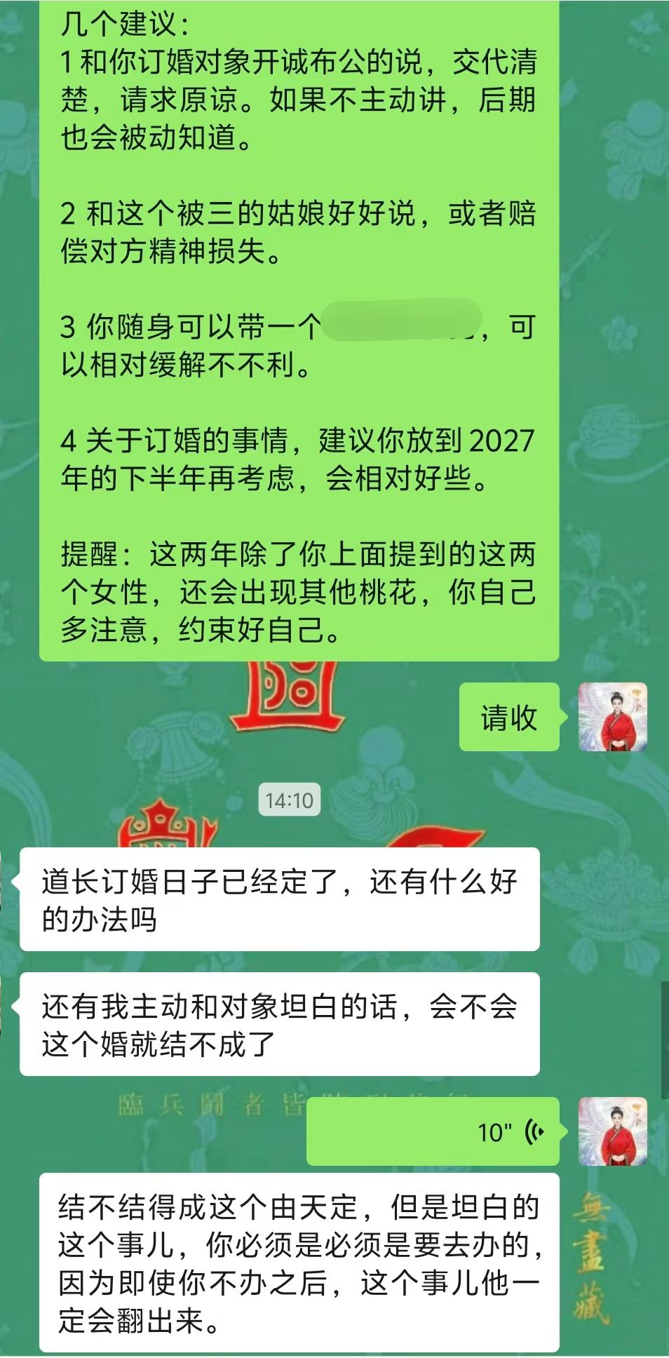 Screenshot 3 of 4