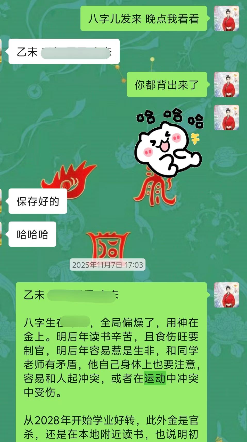 Screenshot 1 of 6