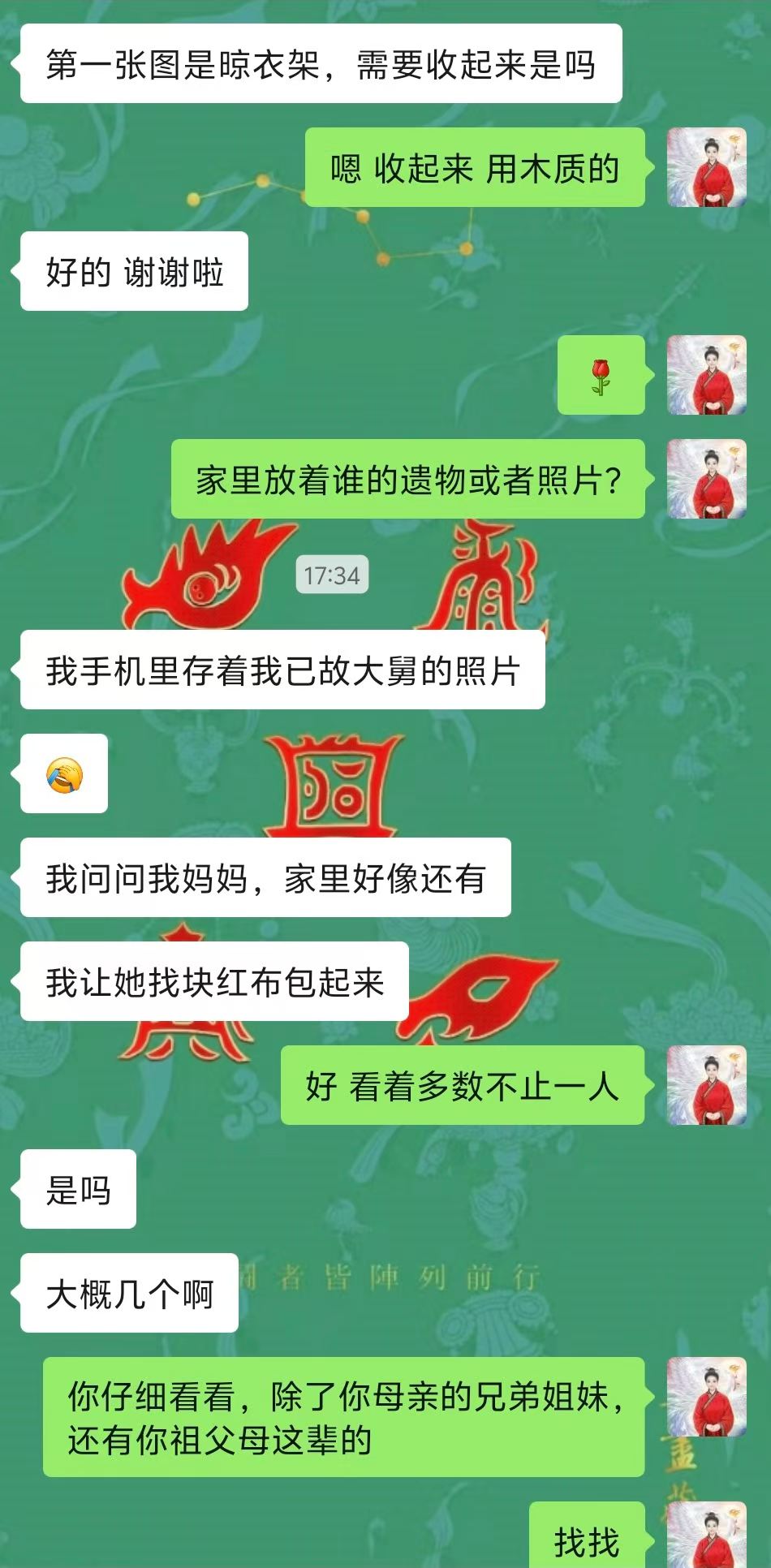Screenshot 6 of 9