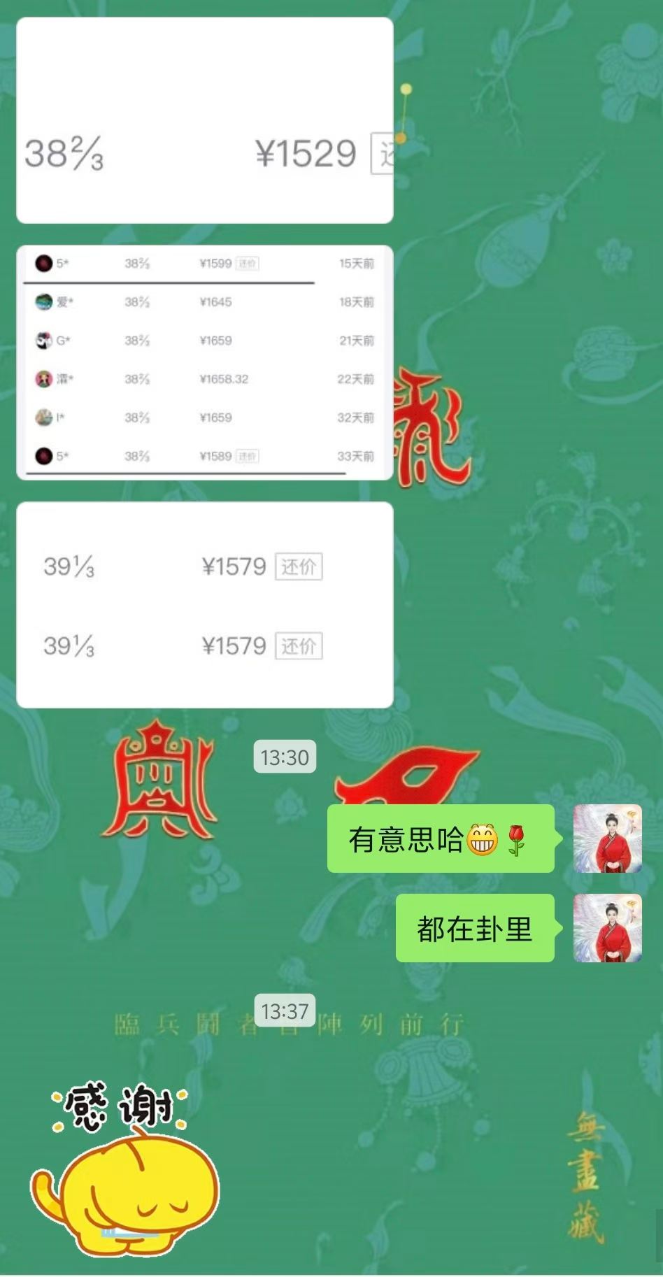 Screenshot 4 of 4