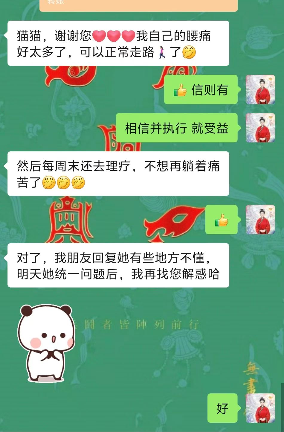 Screenshot 4 of 4