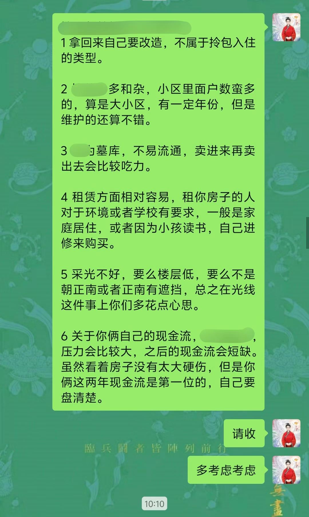Screenshot 2 of 4
