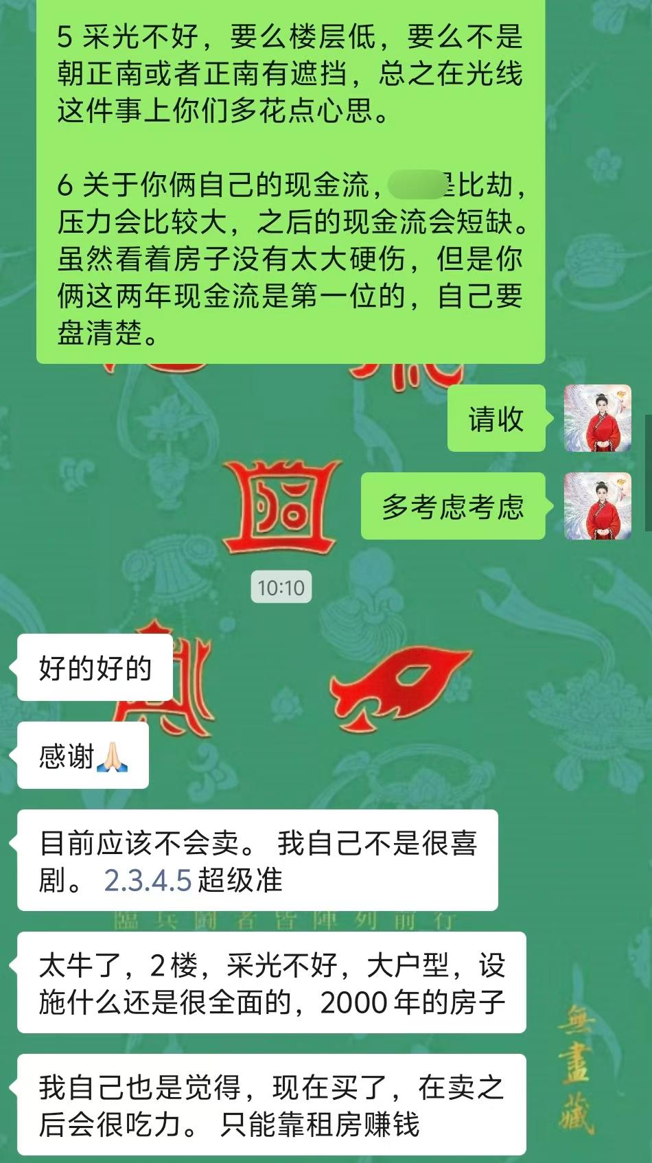 Screenshot 3 of 4