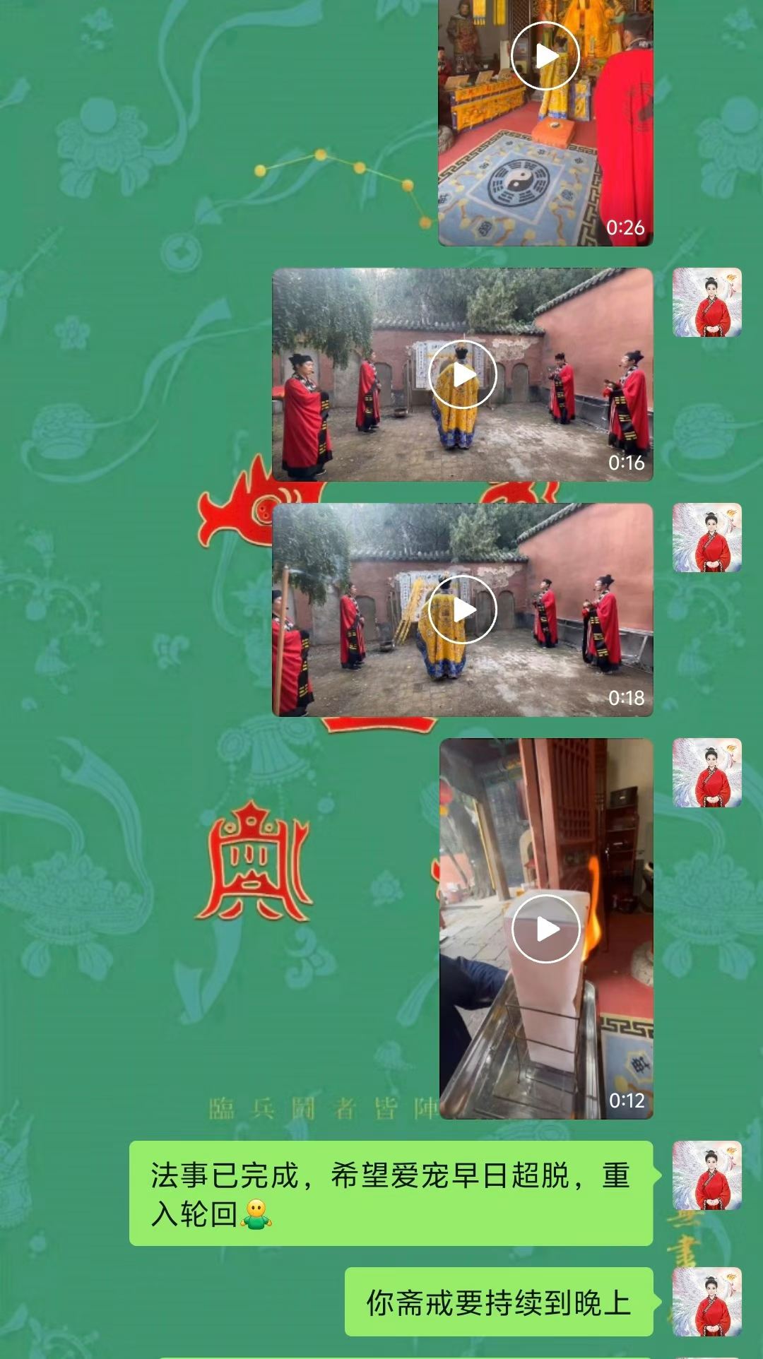Screenshot 3 of 9