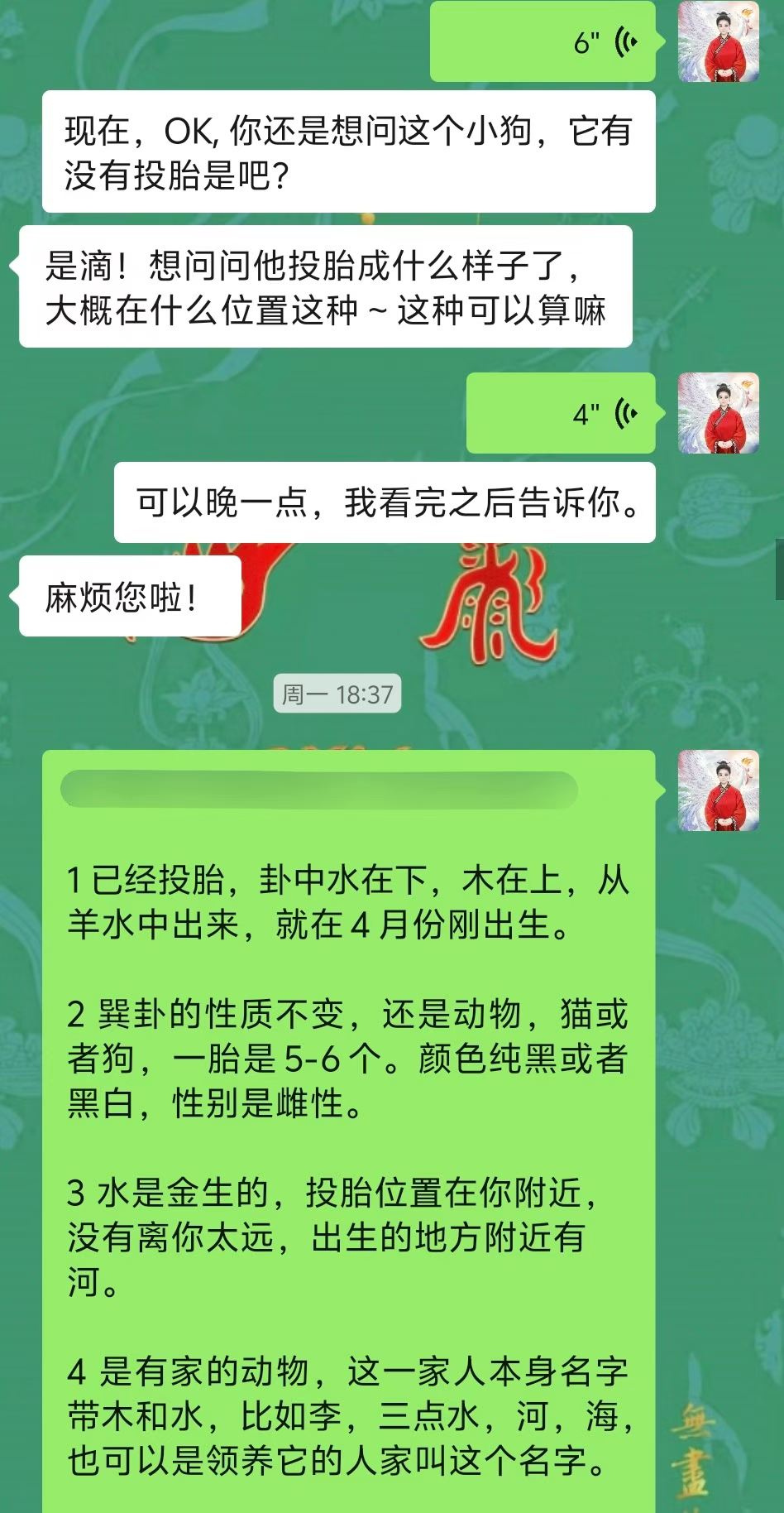 Screenshot 4 of 9