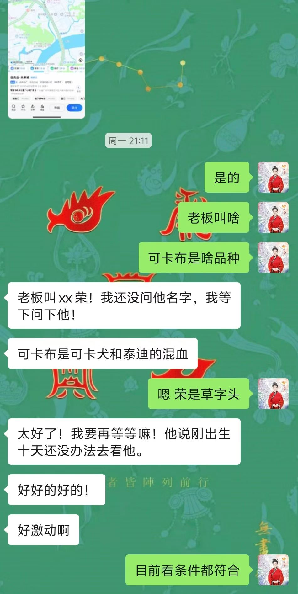 Screenshot 7 of 9