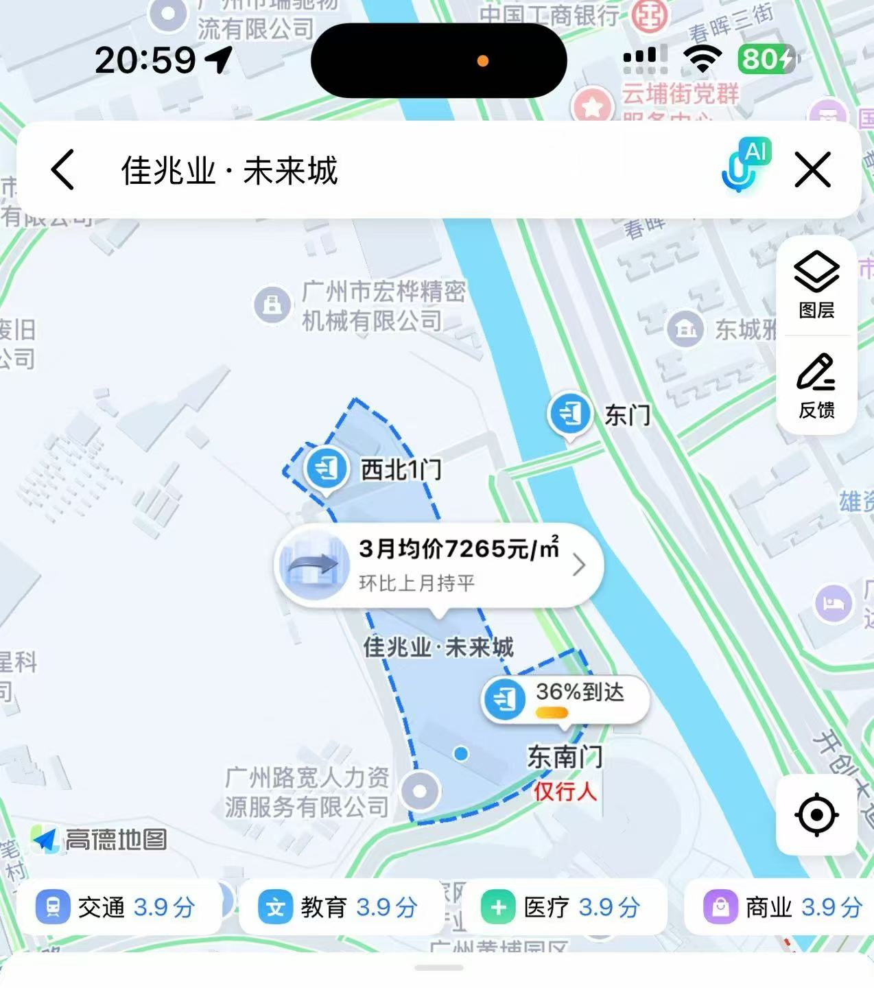 Screenshot 8 of 9