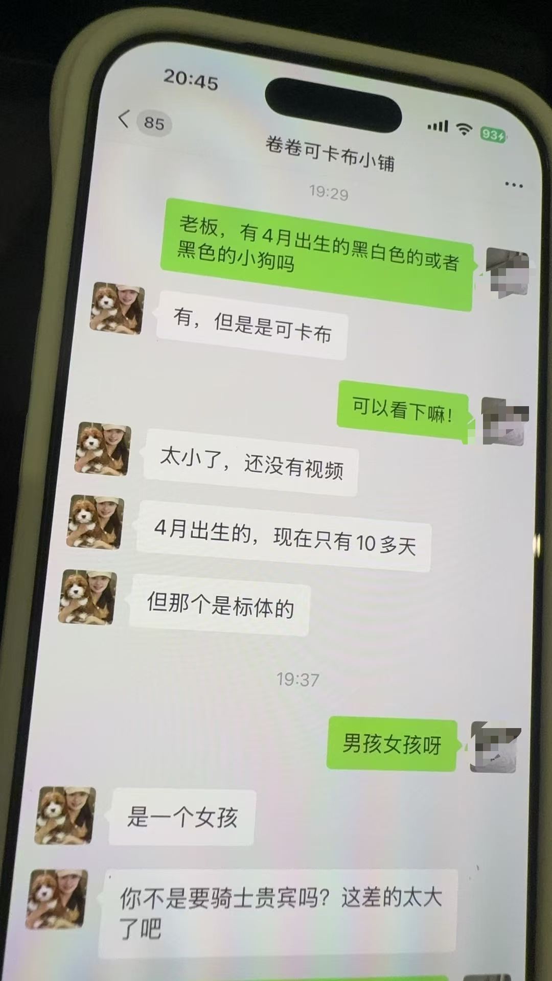 Screenshot 9 of 9