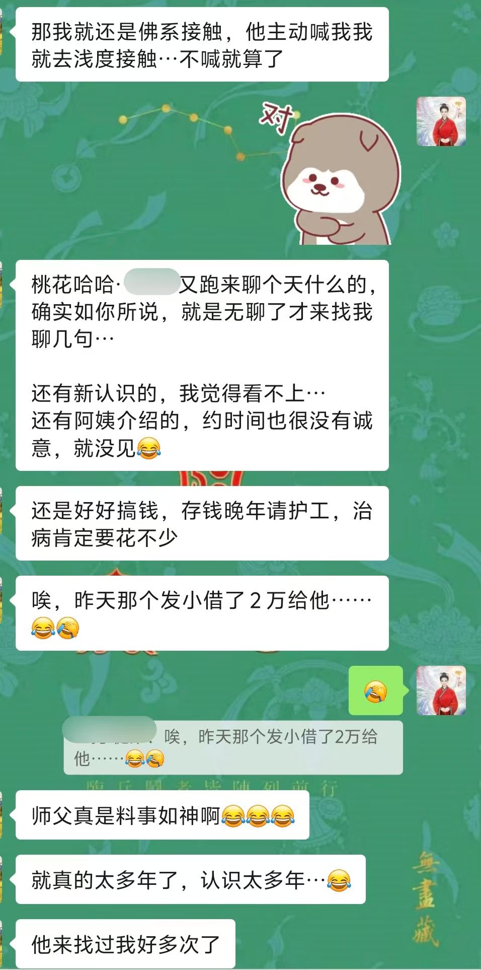 Screenshot 5 of 6