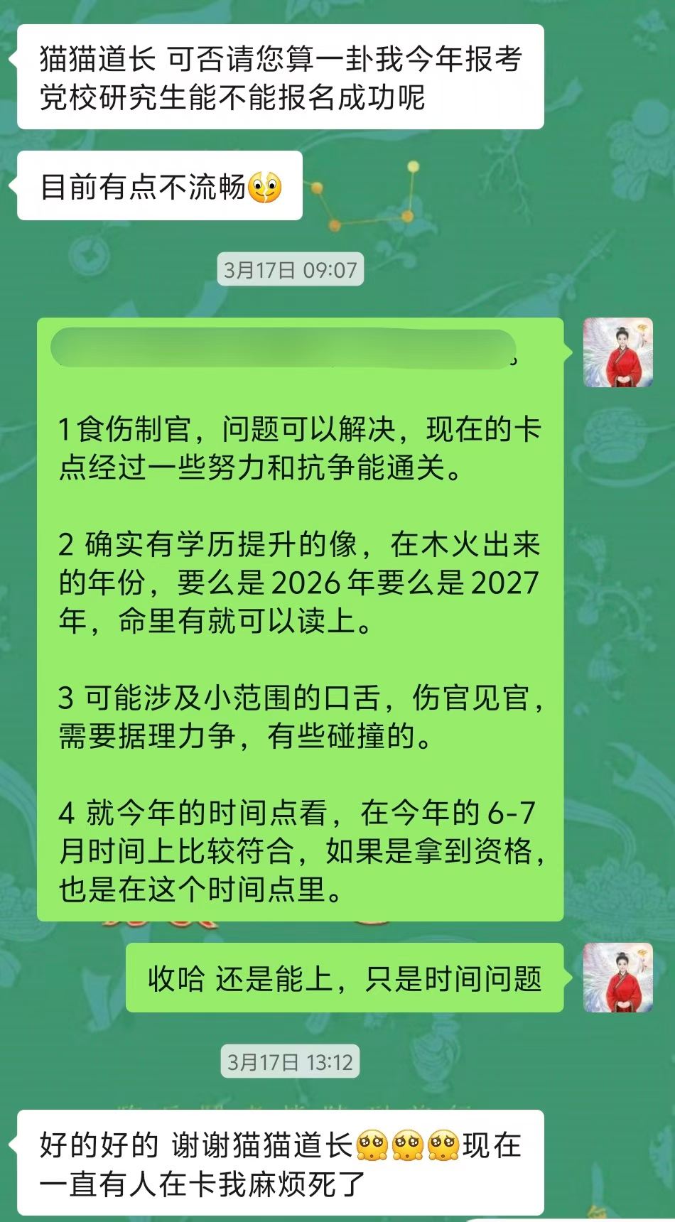 Screenshot 1 of 2