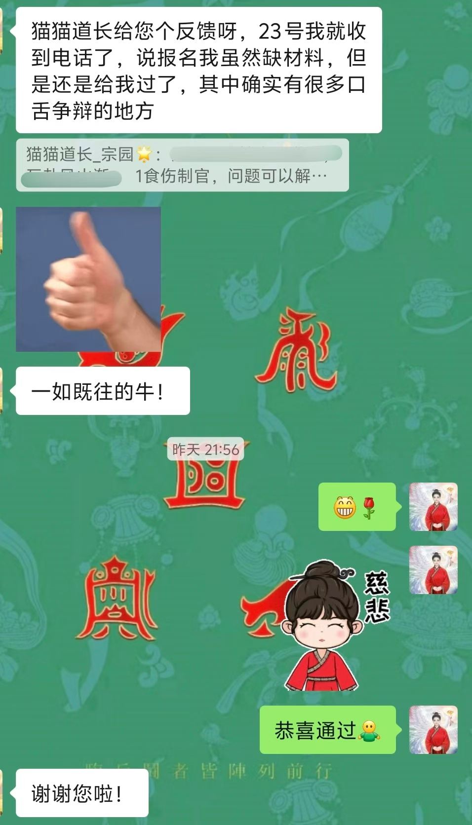 Screenshot 2 of 2