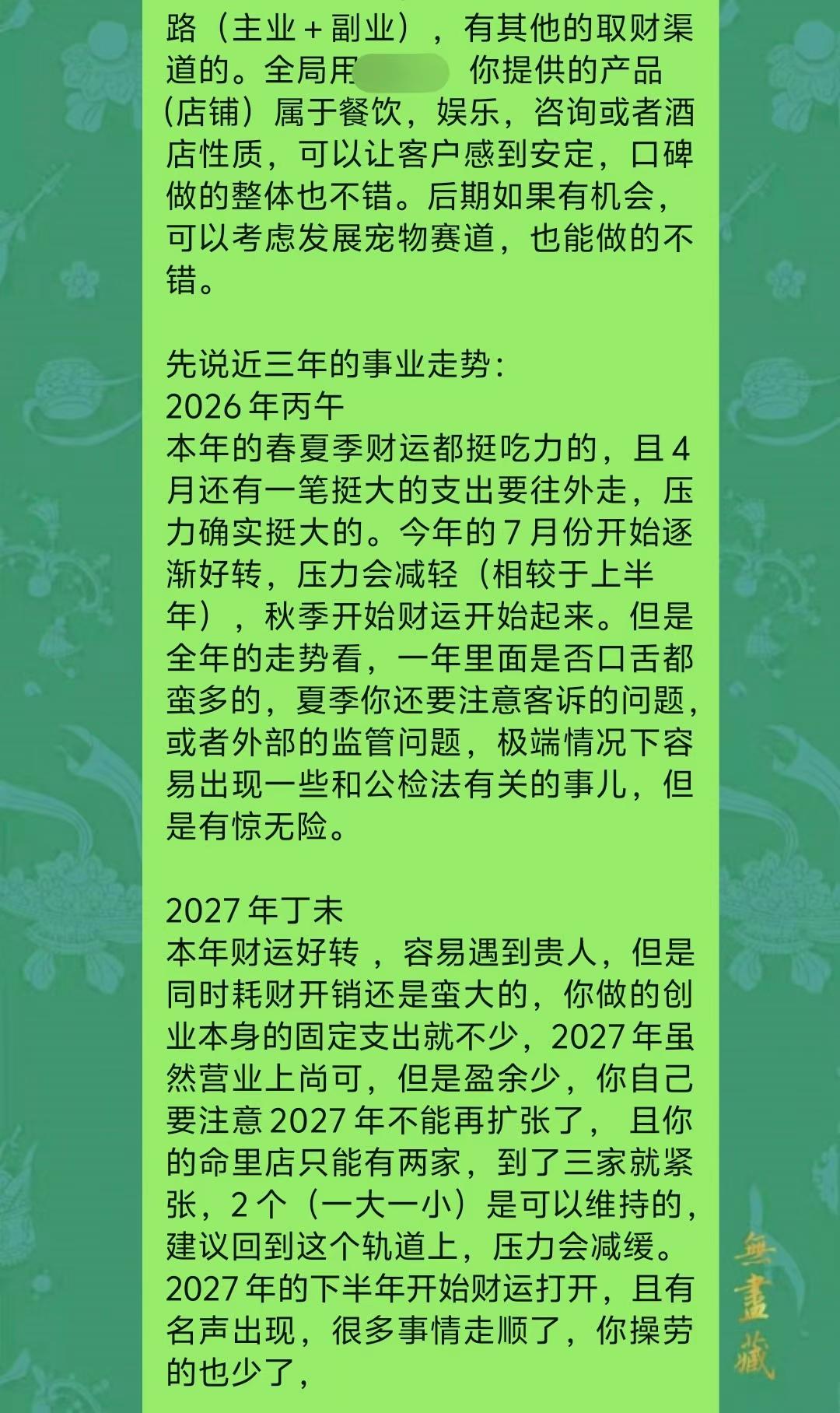 Screenshot 2 of 9