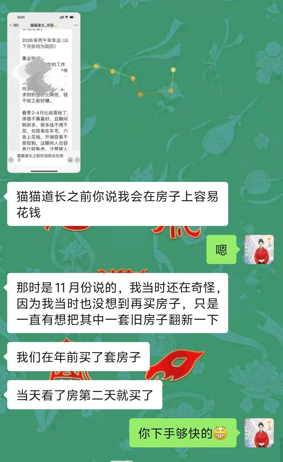 Screenshot 1 of 2