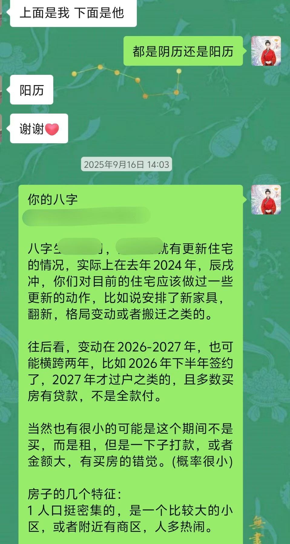 Screenshot 1 of 6