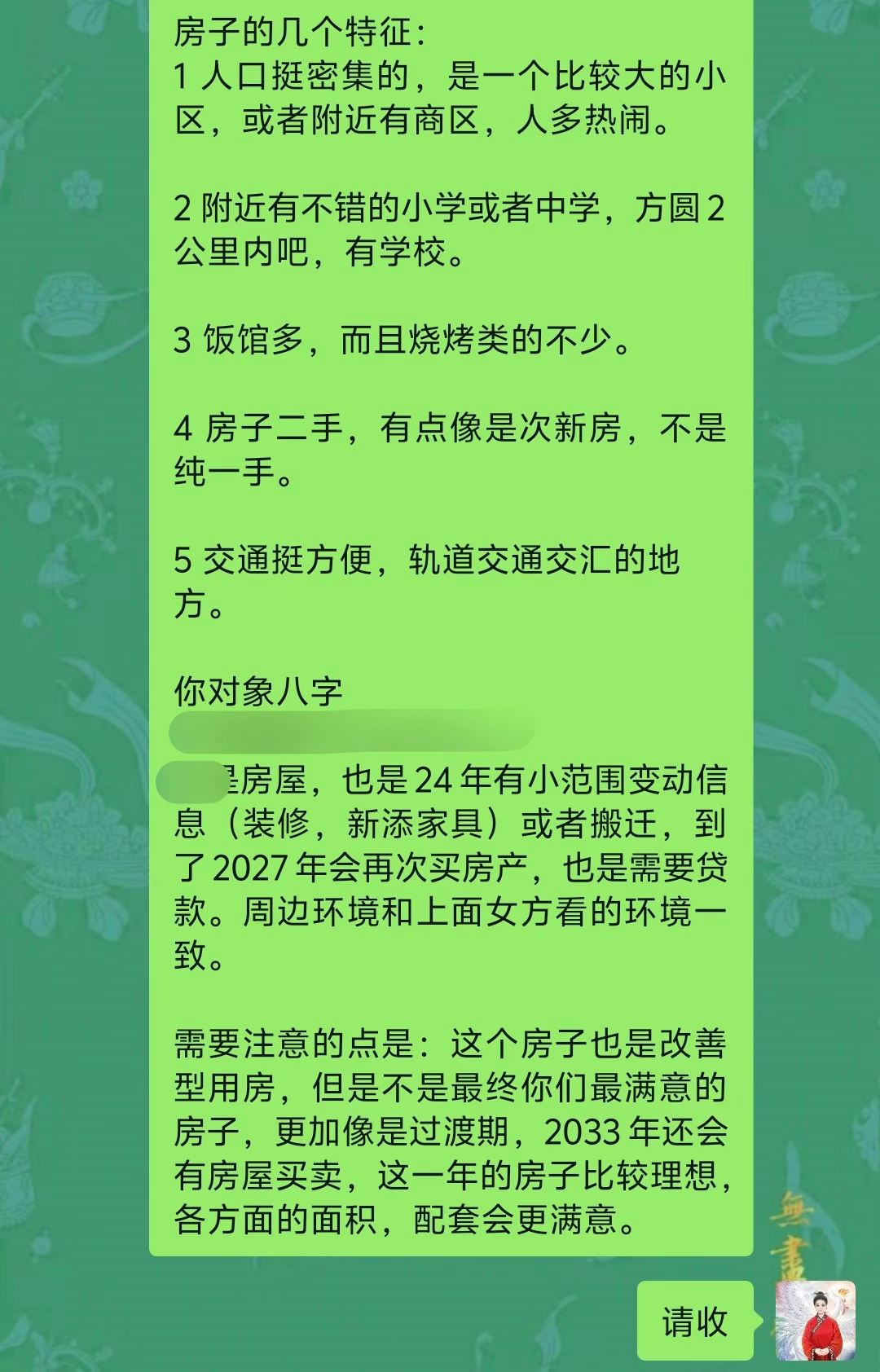 Screenshot 2 of 6