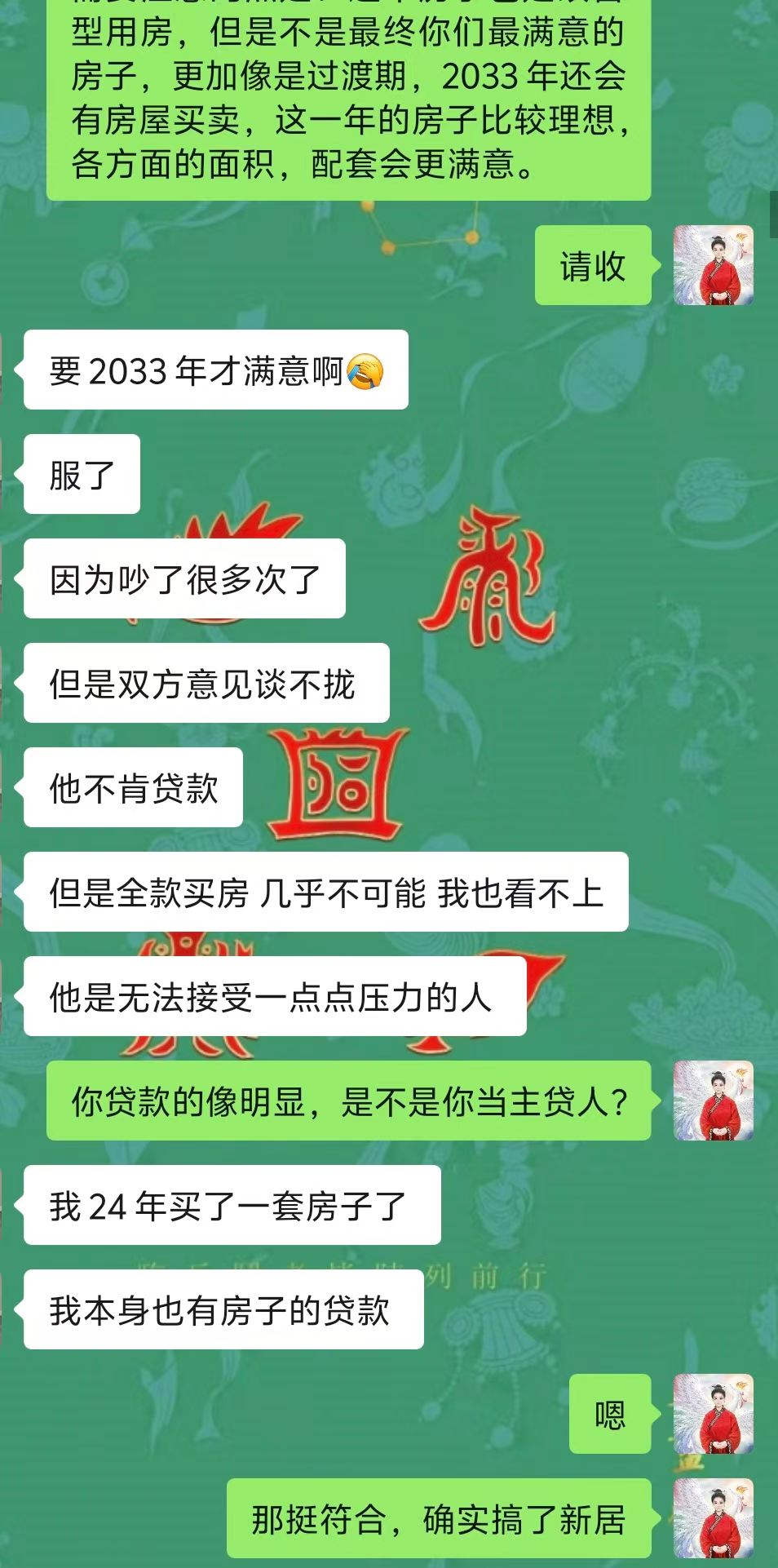 Screenshot 3 of 6