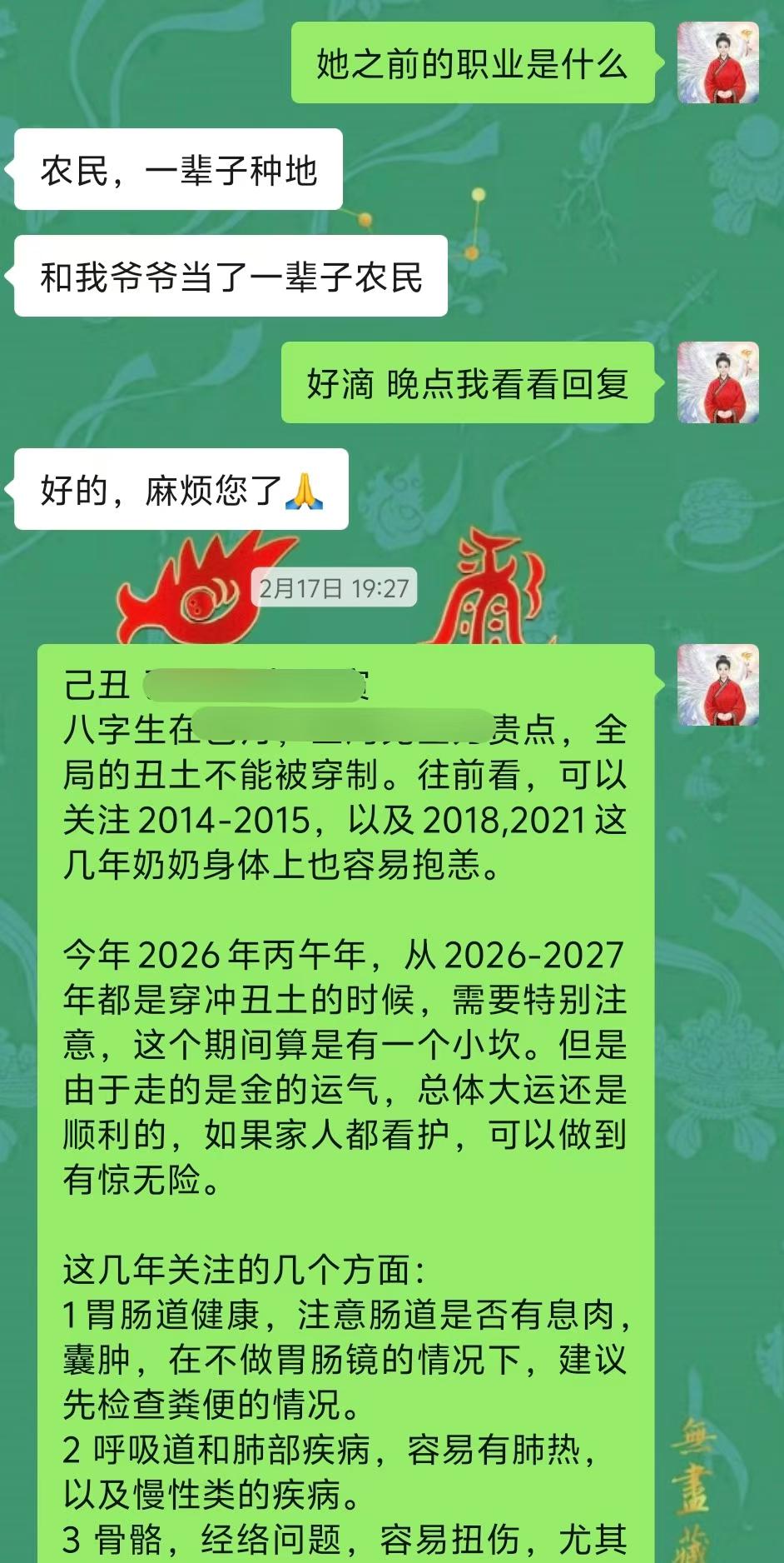 Screenshot 2 of 9