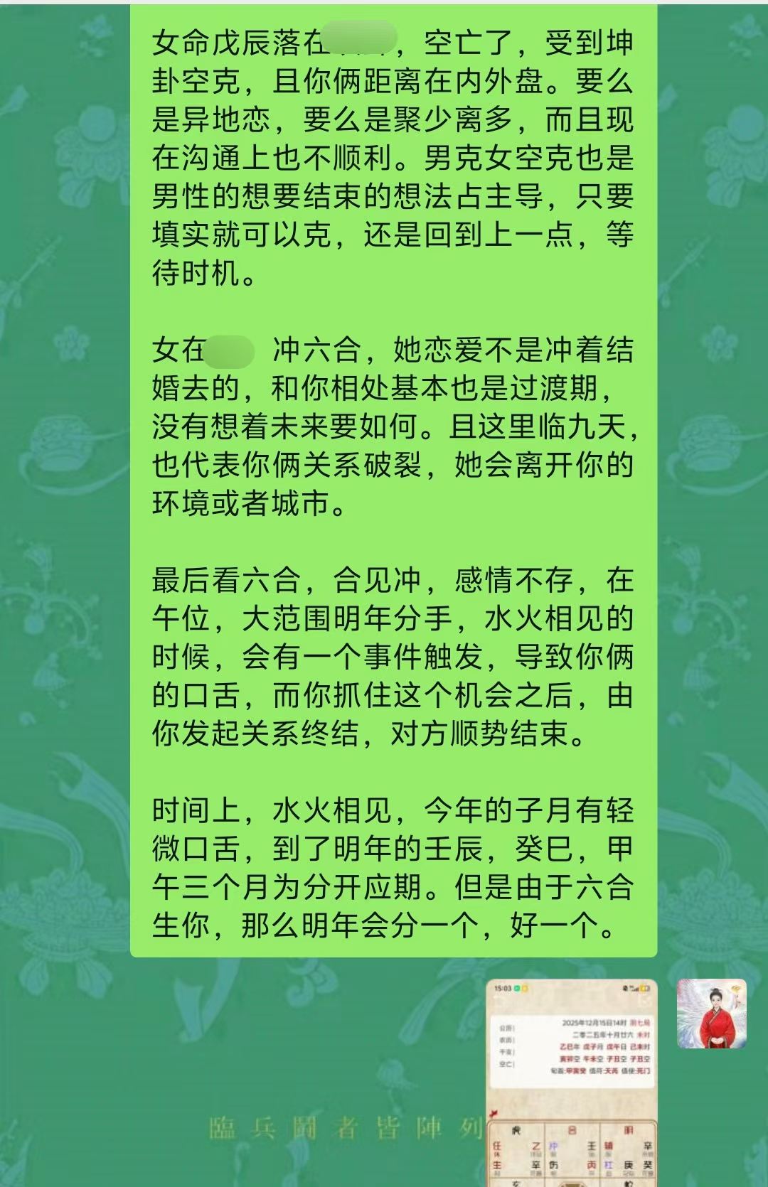 Screenshot 2 of 4