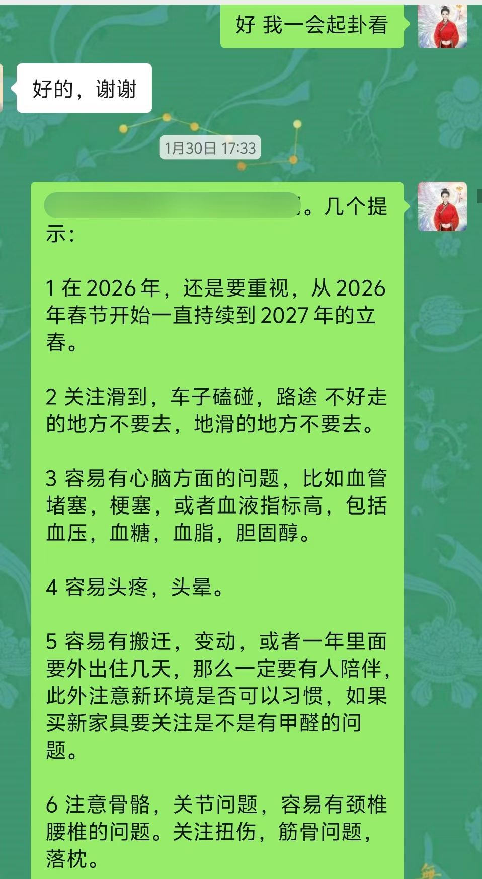 Screenshot 2 of 4