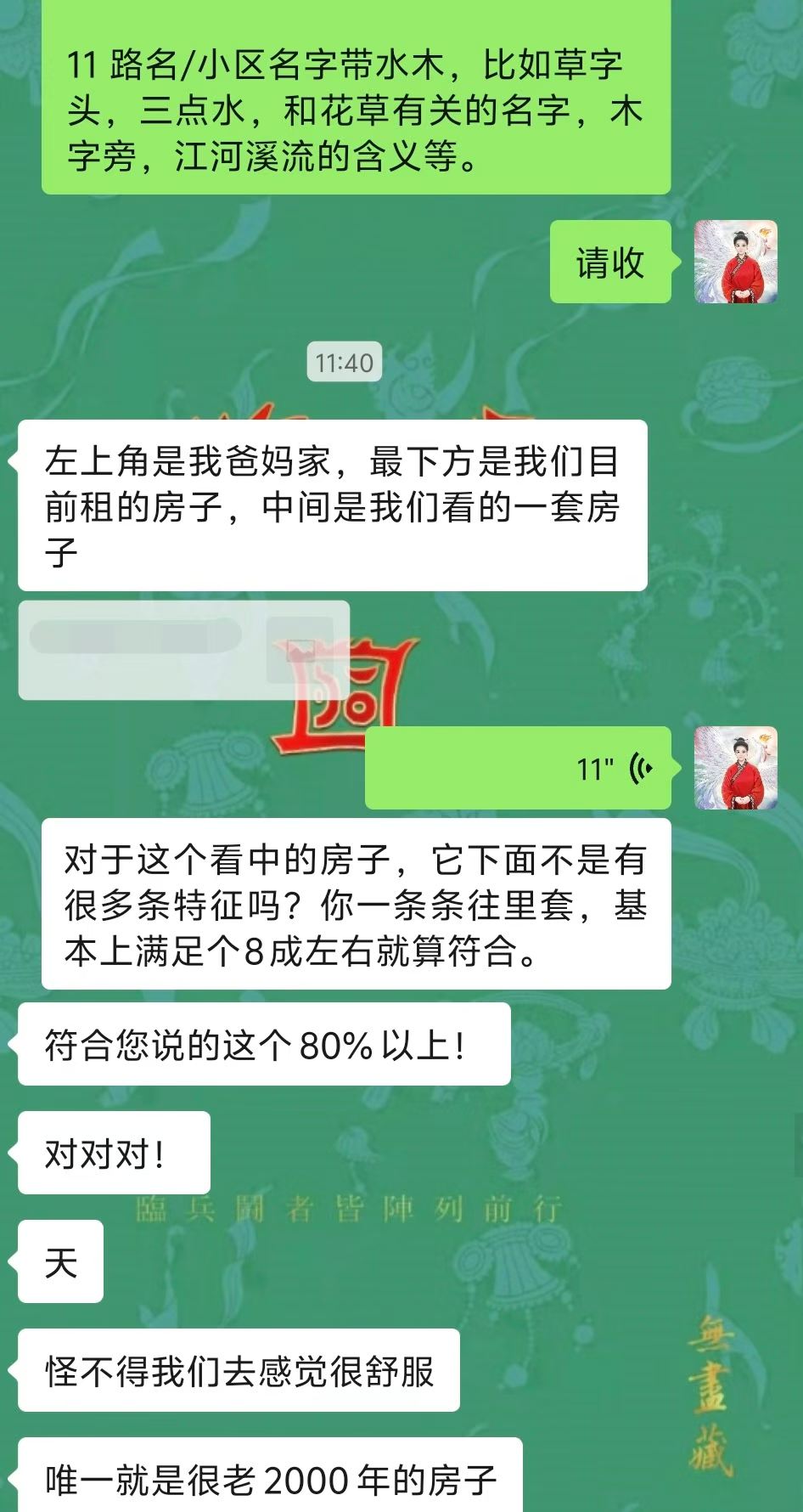 Screenshot 3 of 4