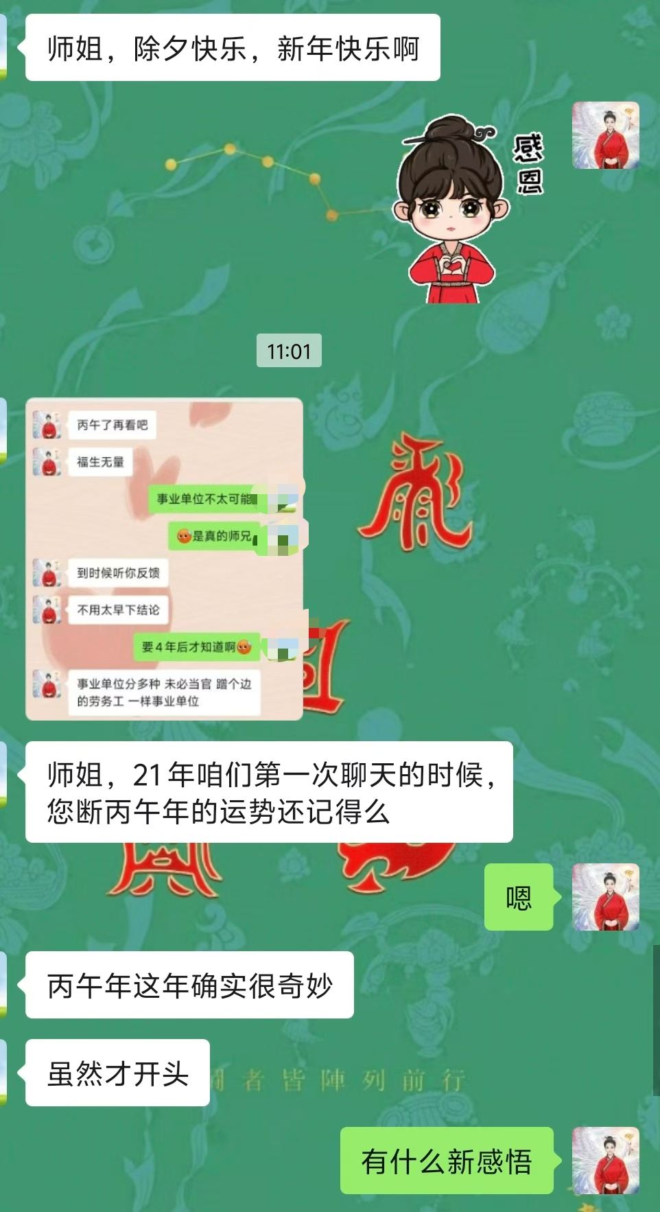 Screenshot 2 of 6