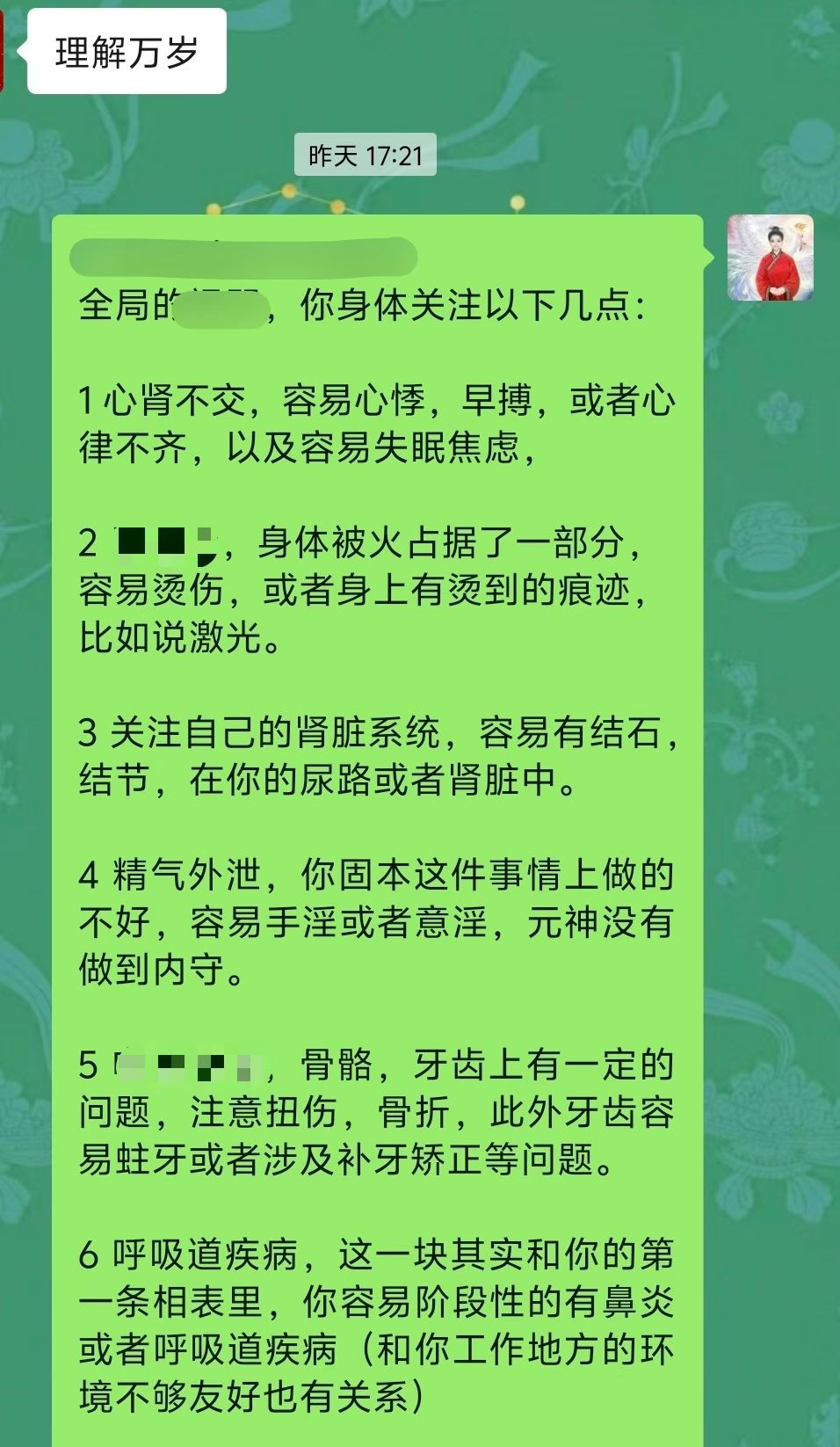 Screenshot 2 of 6