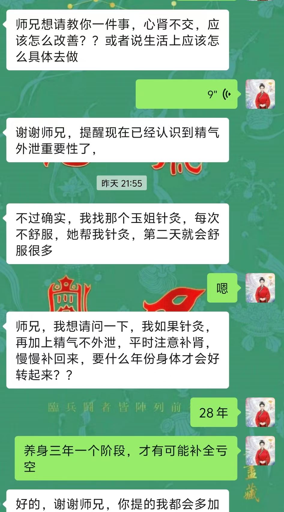 Screenshot 6 of 6