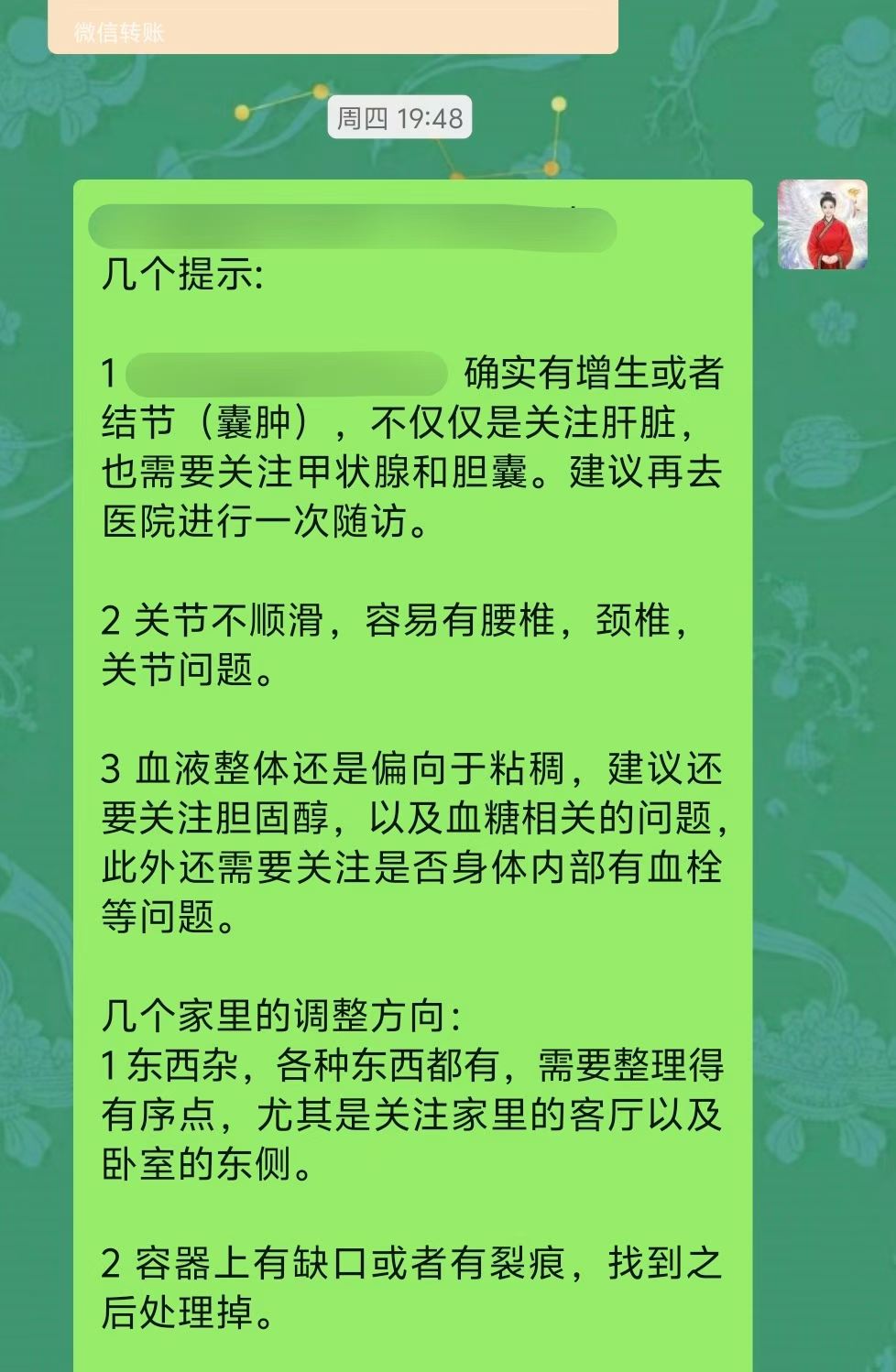 Screenshot 2 of 4