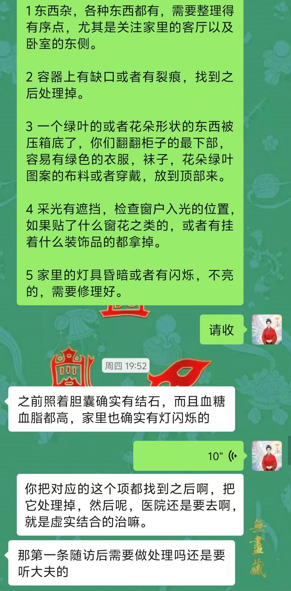 Screenshot 3 of 4