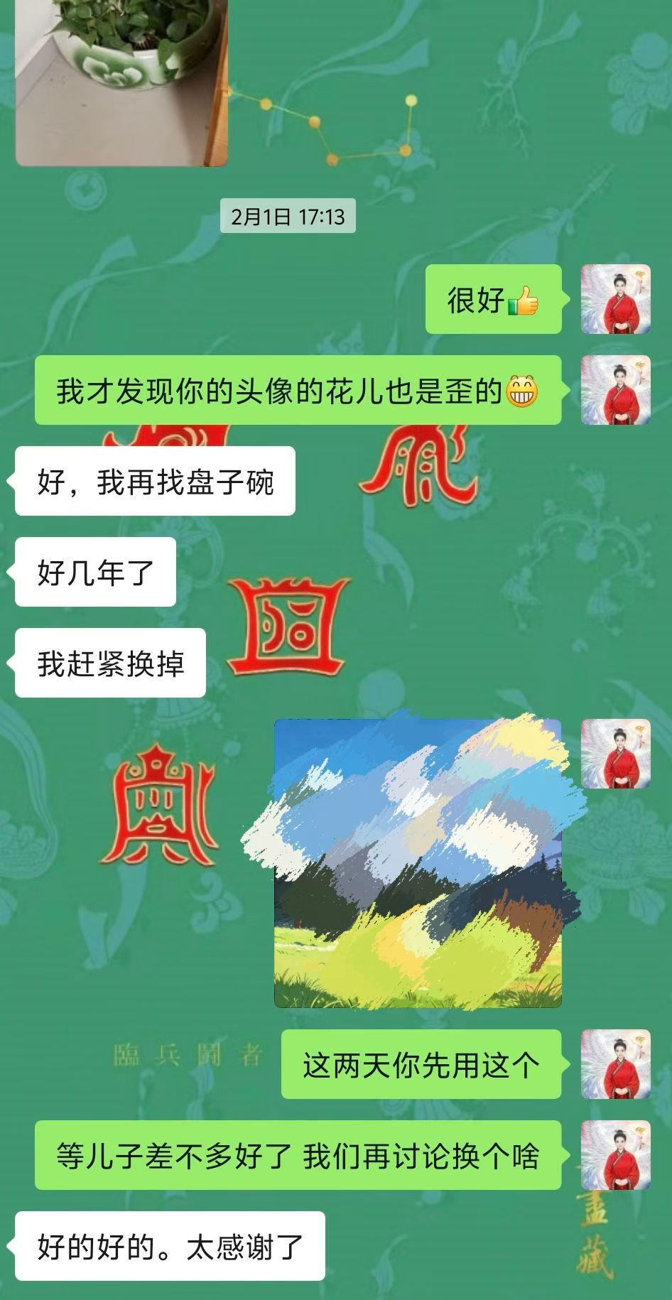 Screenshot 5 of 9