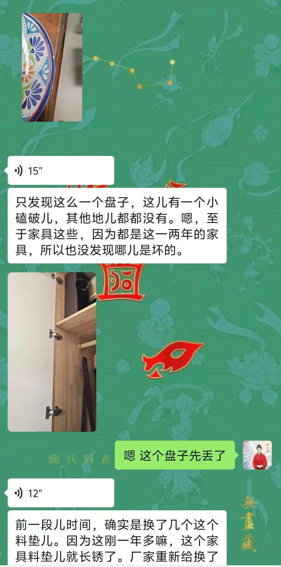 Screenshot 6 of 9
