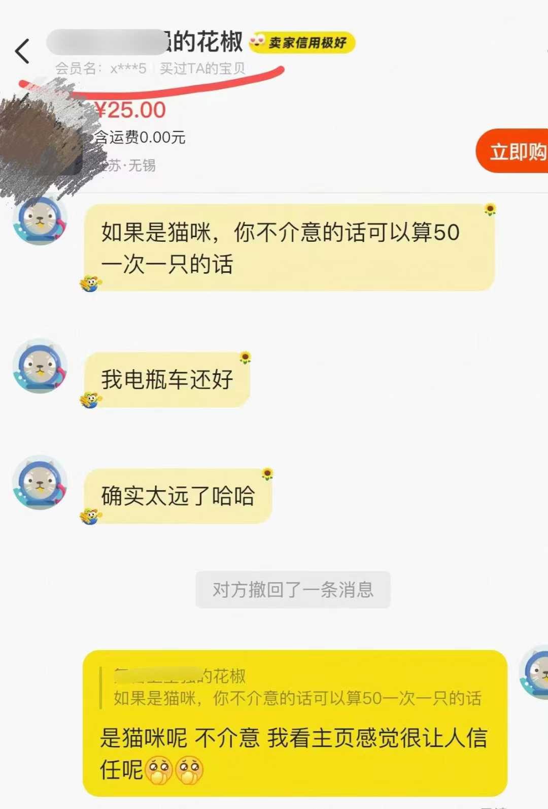 Screenshot 6 of 6