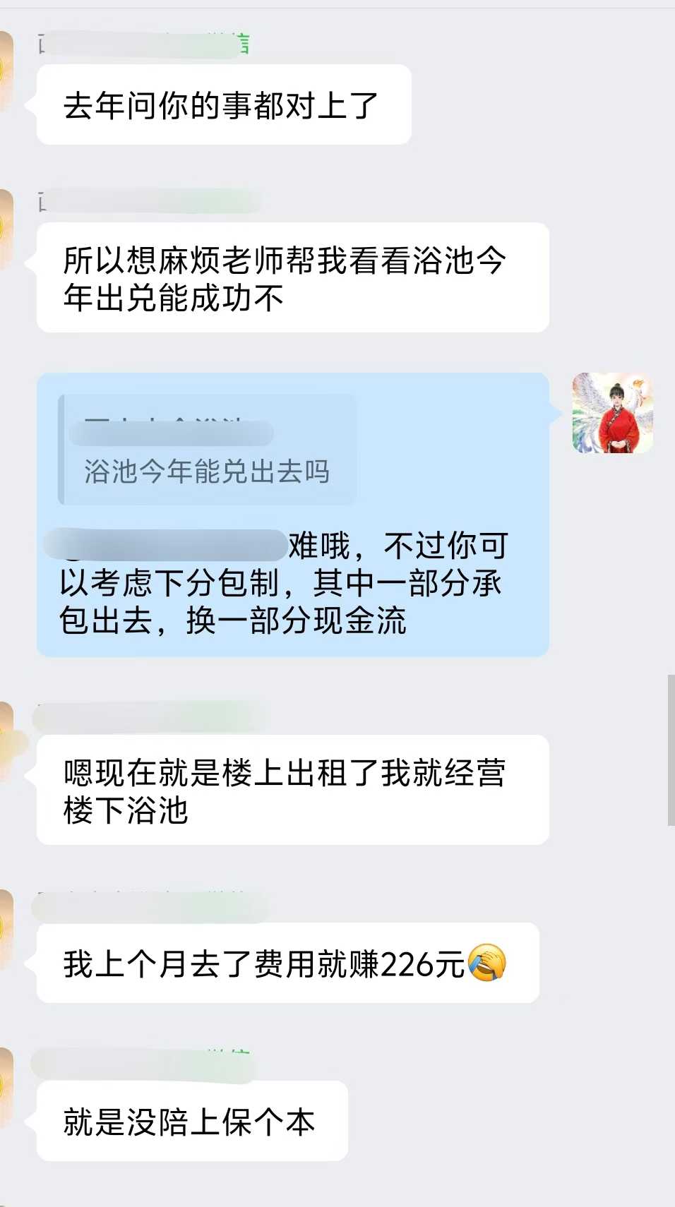 Screenshot 5 of 6