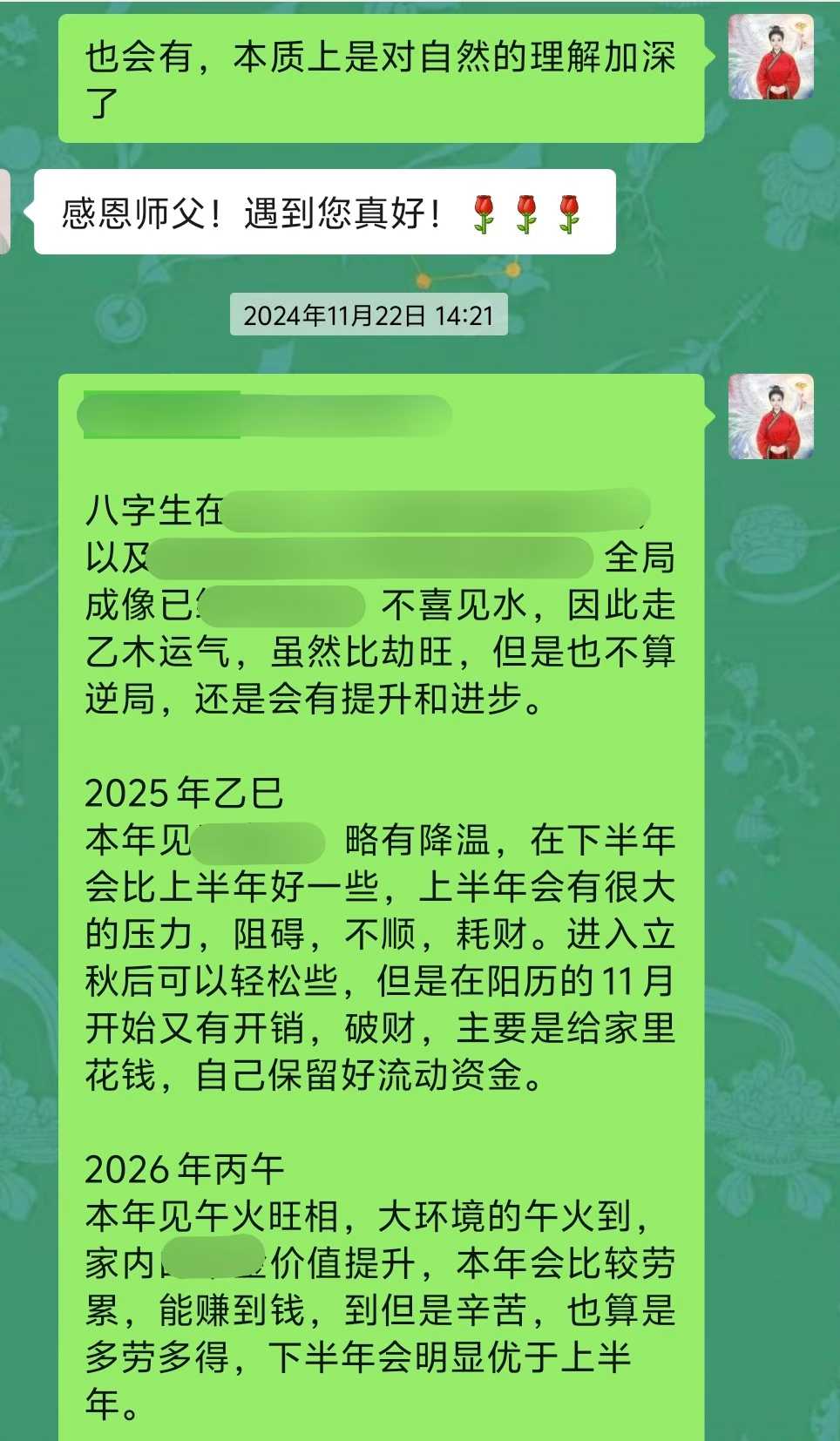 Screenshot 1 of 2