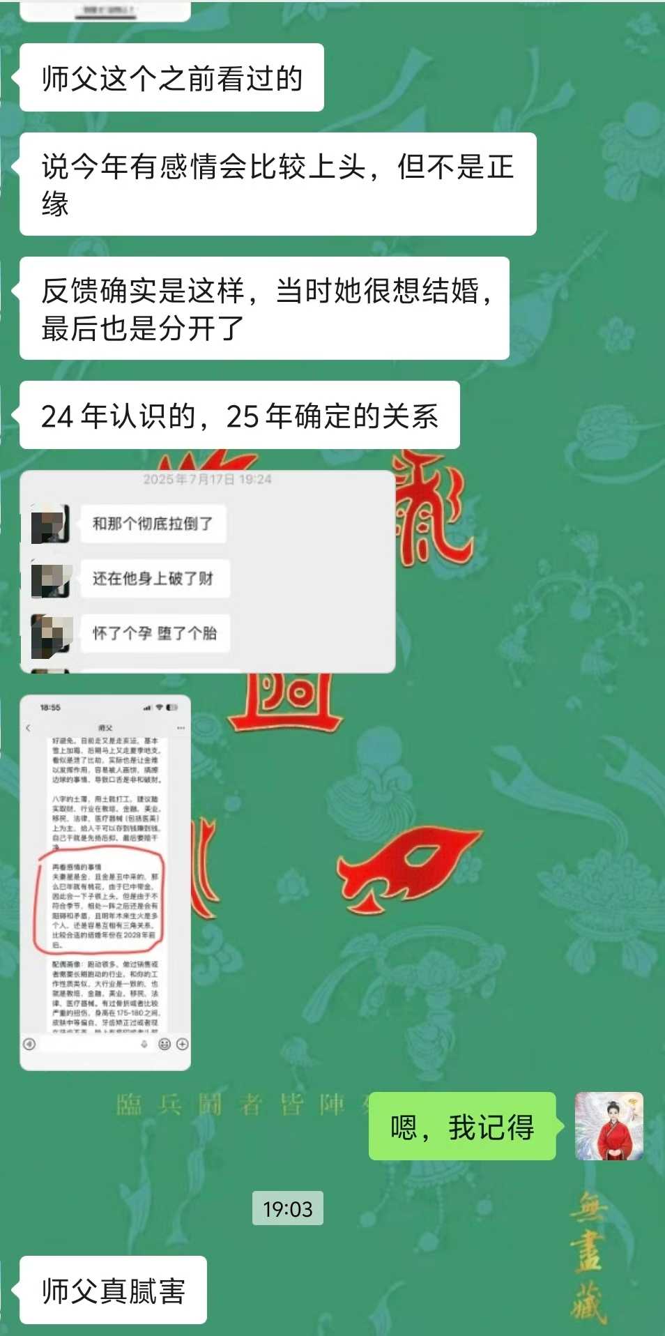Screenshot 2 of 2