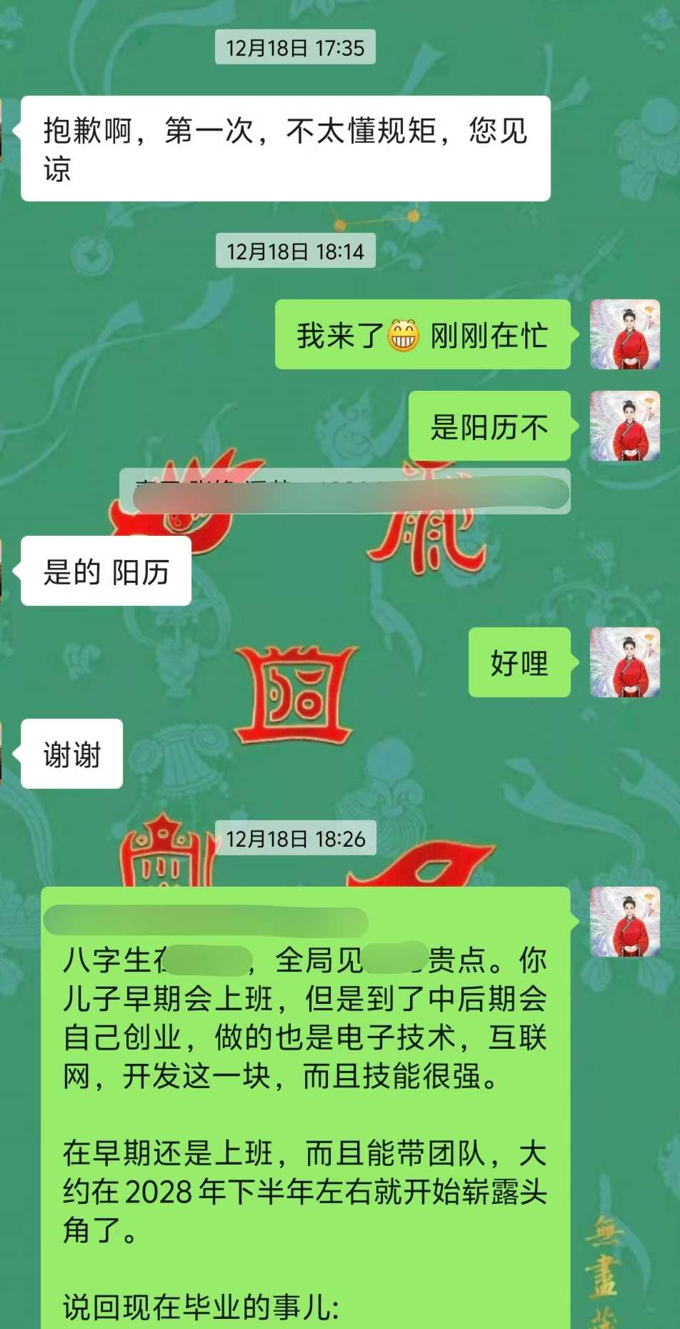 Screenshot 2 of 9