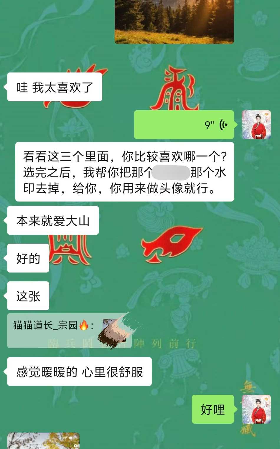 Screenshot 8 of 9