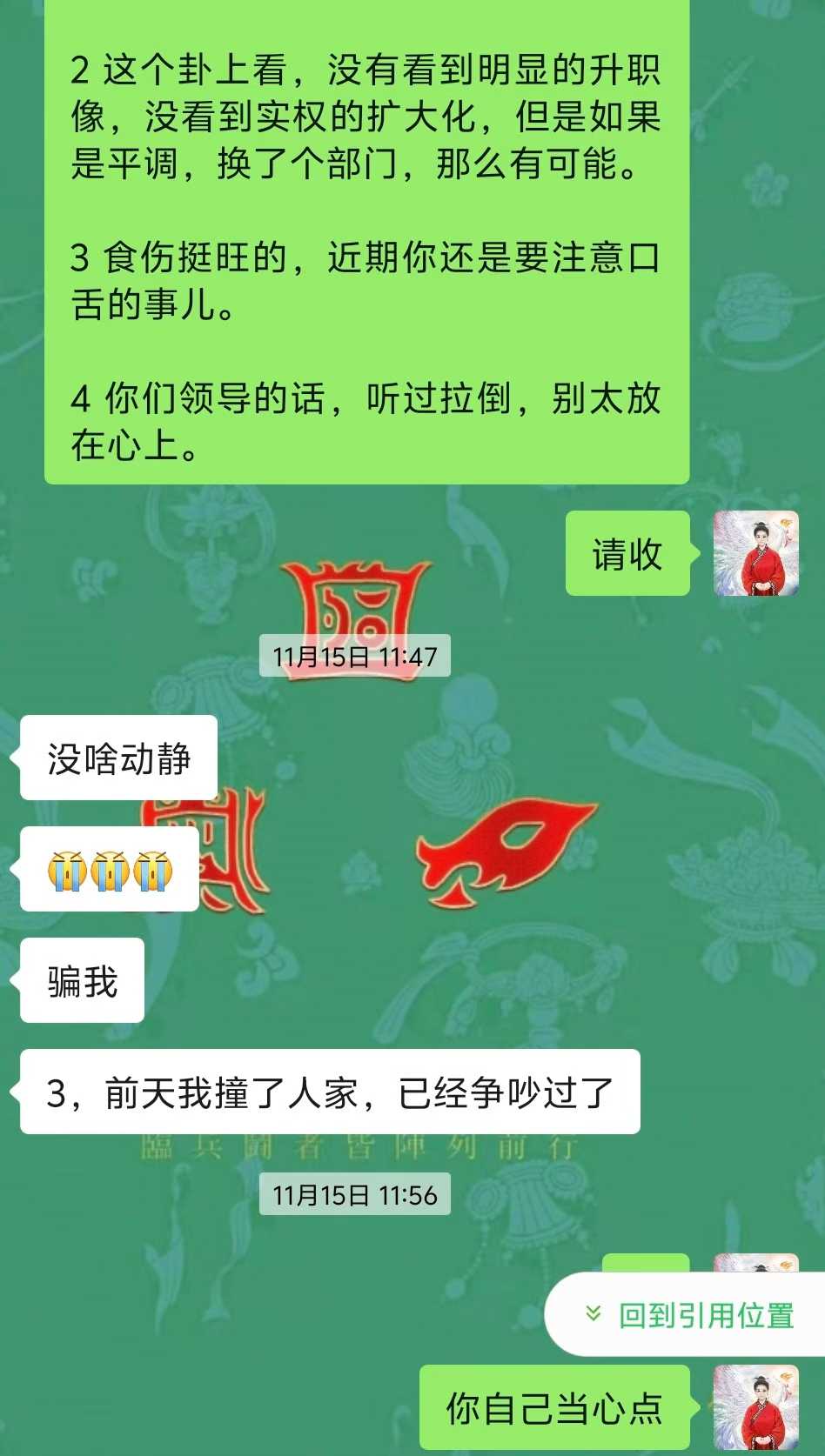 Screenshot 3 of 4